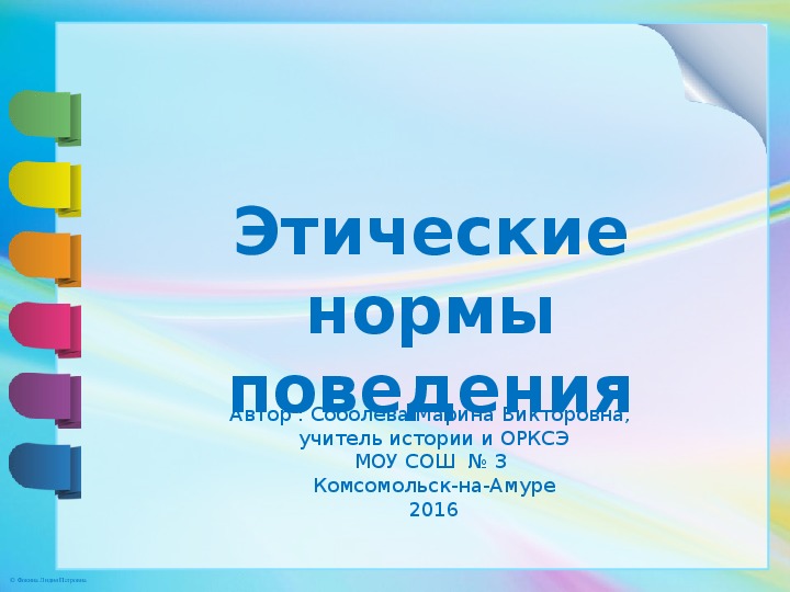 Орксэ премудрости этикета презентация 4 класс