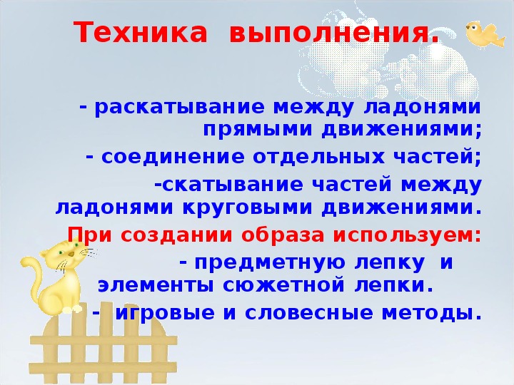 Презентация 