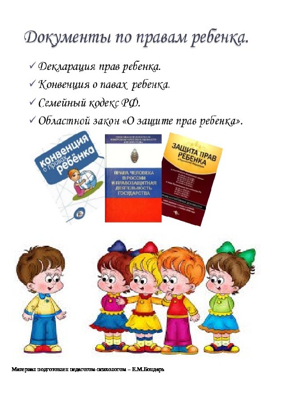 Обложка для материала Памятка для родителей