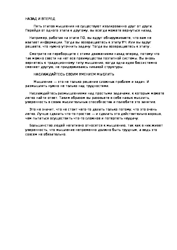 Обложка для материала НАЗАД И ВПЕРЕД