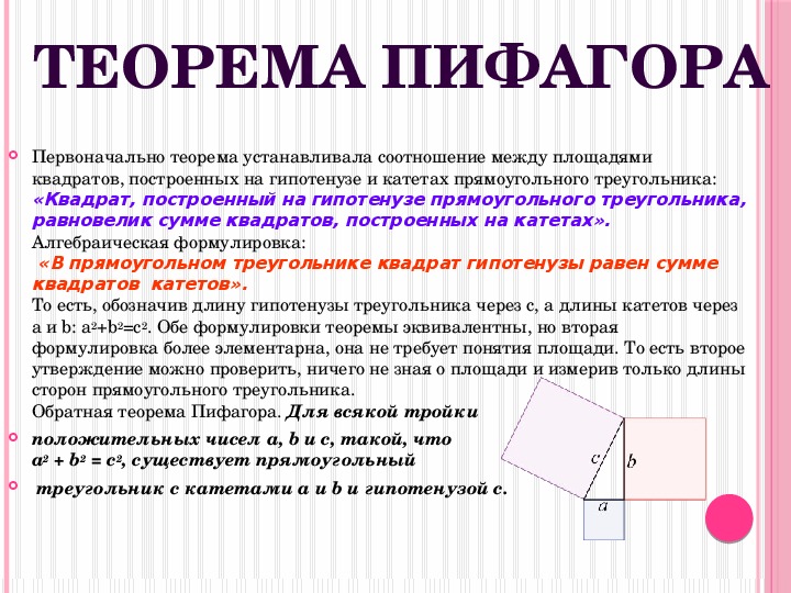 Пространственная теорема пифагора 10 класс презентация атанасян