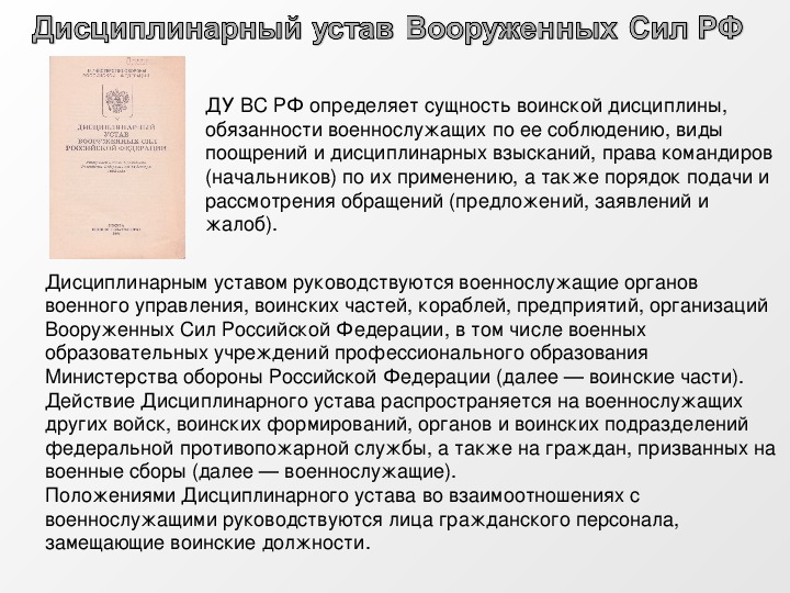 Обязанности командира полка устав вооруженных сил российской федерации