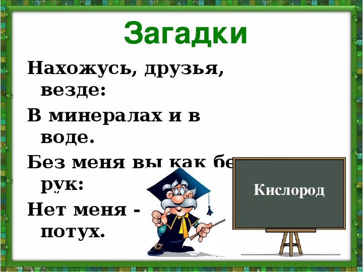 Внеклассное мероприятие по физике 7 9 класс с презентацией и сценарием