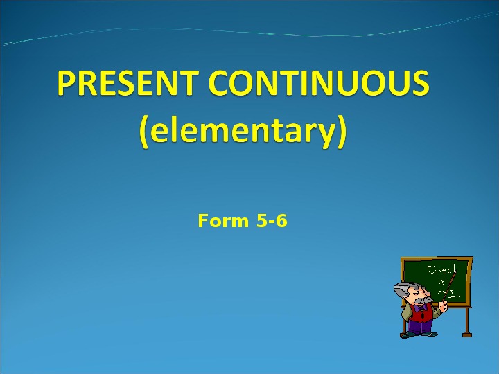 Презентация по английскому языку на тему Present Continuous