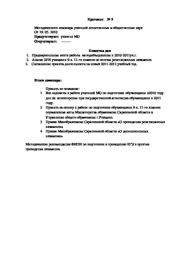 Обложка для материала работа с МОми