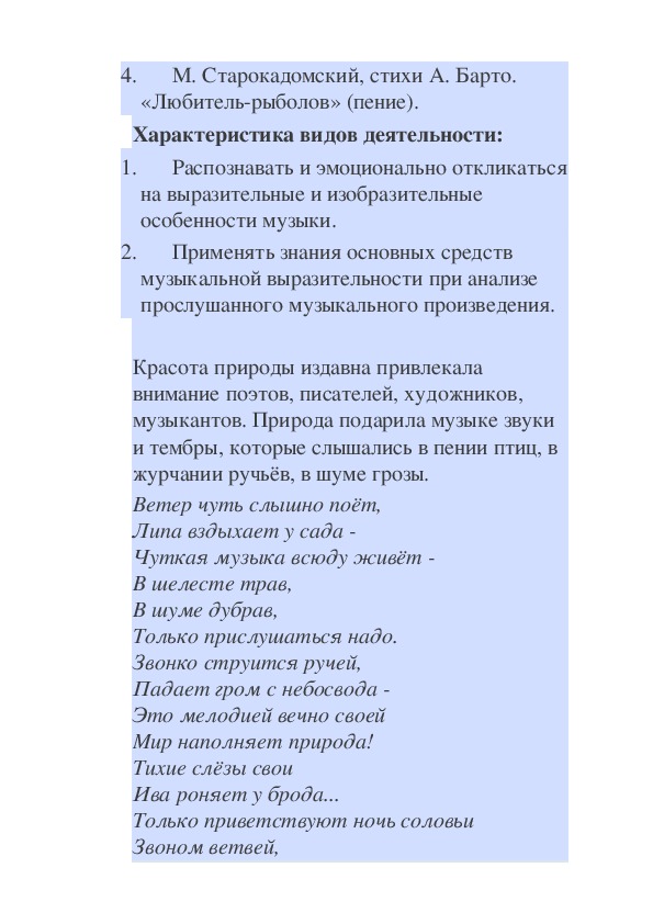 Кукушка / Швейцарская народная песня, Е. Манучарова