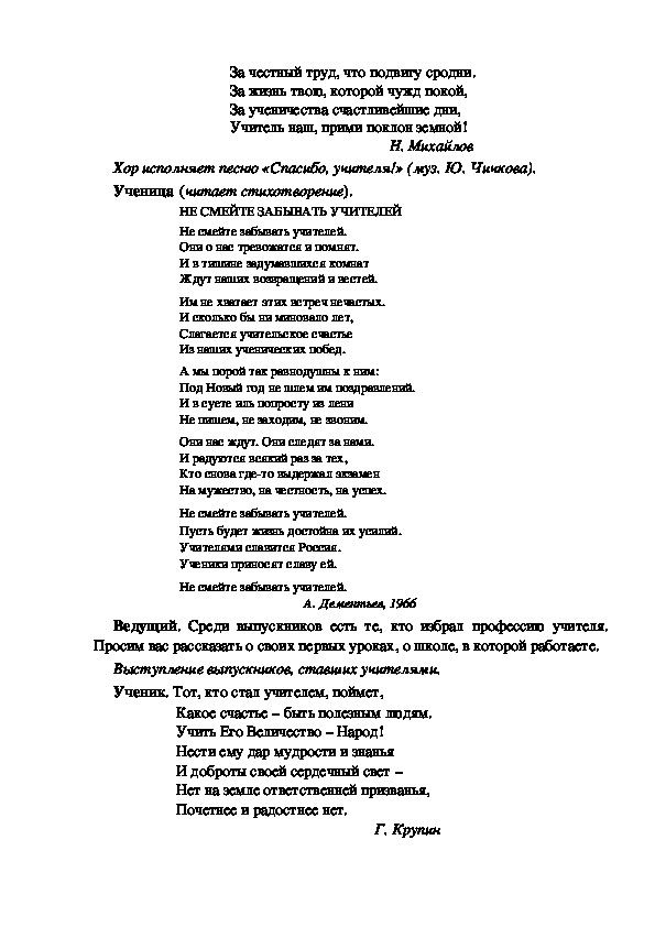 Песня грустно звучит наш последний звонок. Текст настанет тот день когда школьный звонок звучит печально.