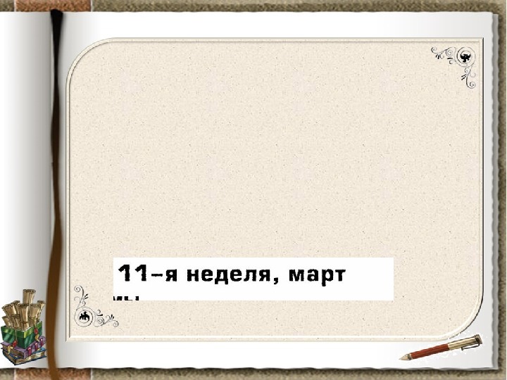 Презентация по внеурочной деятельности  "Речевое творчество" "Фразеологизмы" 3 класс