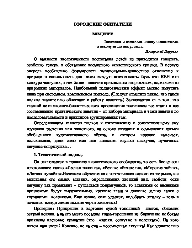 Обложка для материала КВН "Городские обитатели"