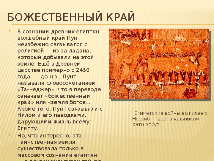 Загадки древнего египта проект