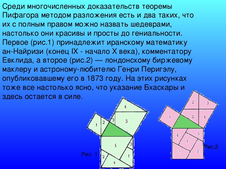 Теорема невесты - презентация онлайн