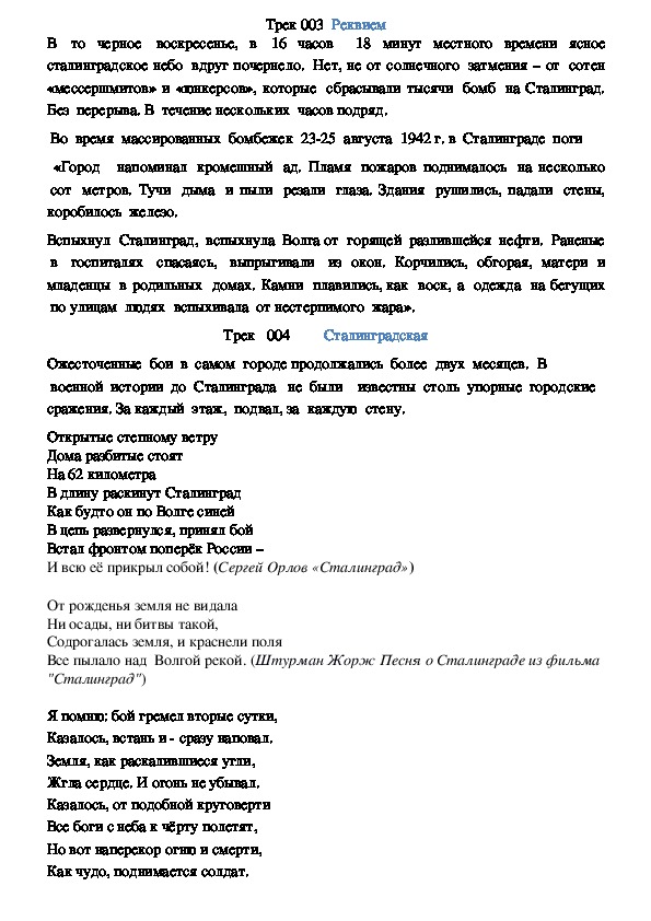 Обложка для материала «Поклон земле прекрасной и великой…»