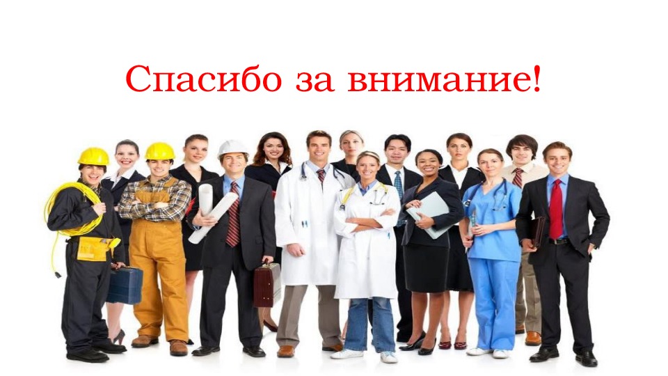 Язык специальности презентация