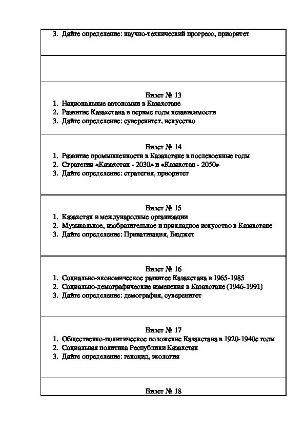 Билеты по истории дизайна