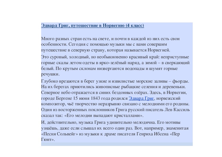 Обложка для материала Талант Грига