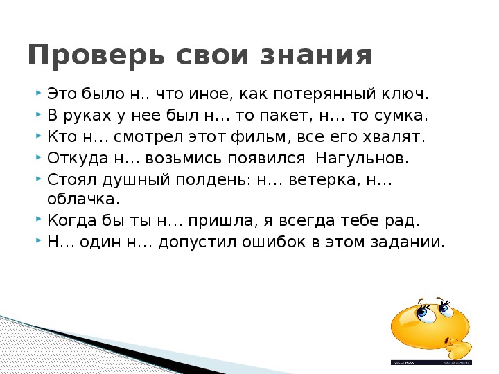 Конспект урока план текста 2 класс школа 21 века