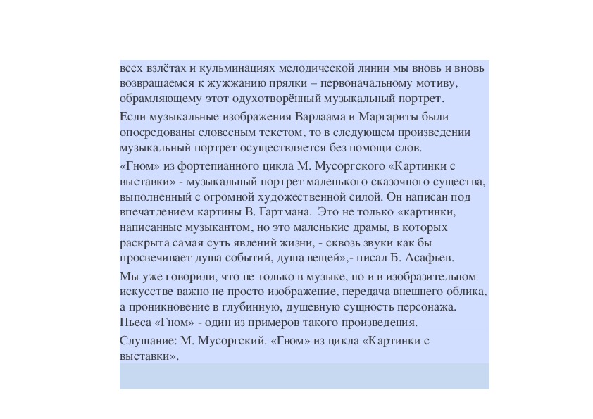 Самый значительный жанр вокальной музыки 5 класс презентация