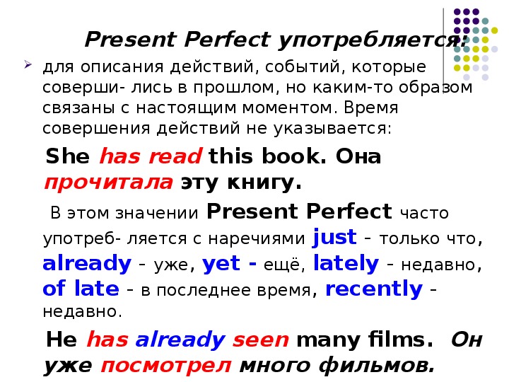 Present perfect c have. Present perfect правила на английском. Правило по английскому языку 5 класс present perfect. Present perfect Tense правило. Настоящее совершенное время в английском правило.