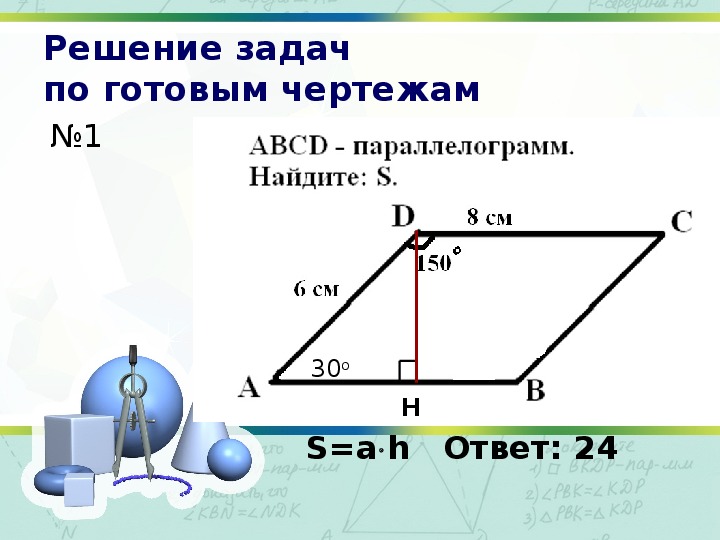 Огэ площадь. Задачи ОГЭ по теме площади фигур. Площади фигур 9 класс геометрия ОГЭ.