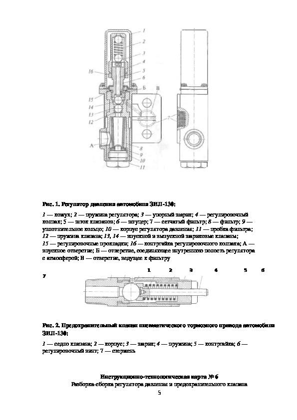 Технологическая карта разборки двигателя