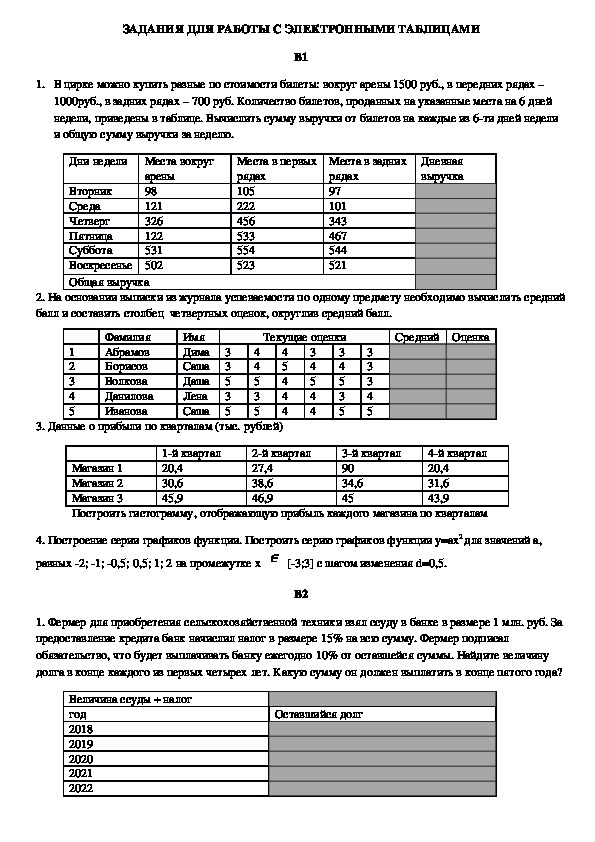 Если предстоит работа с несколькими таблицами то нужно придерживаться схемы