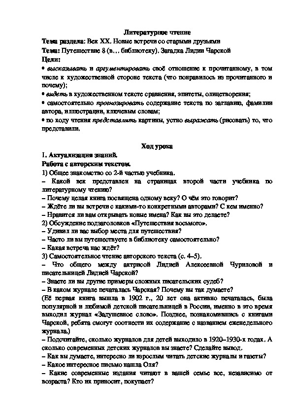 Обложка для материала Тема раздела: Век XX. Новые встречи со старыми друзьями
