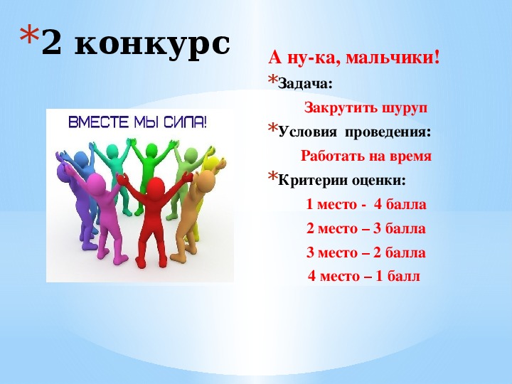 Сколько ну ка. Ну ка вместе ну ка дружно. Ну ка дети. Ну ка дети дружно в ряд наркоманс.