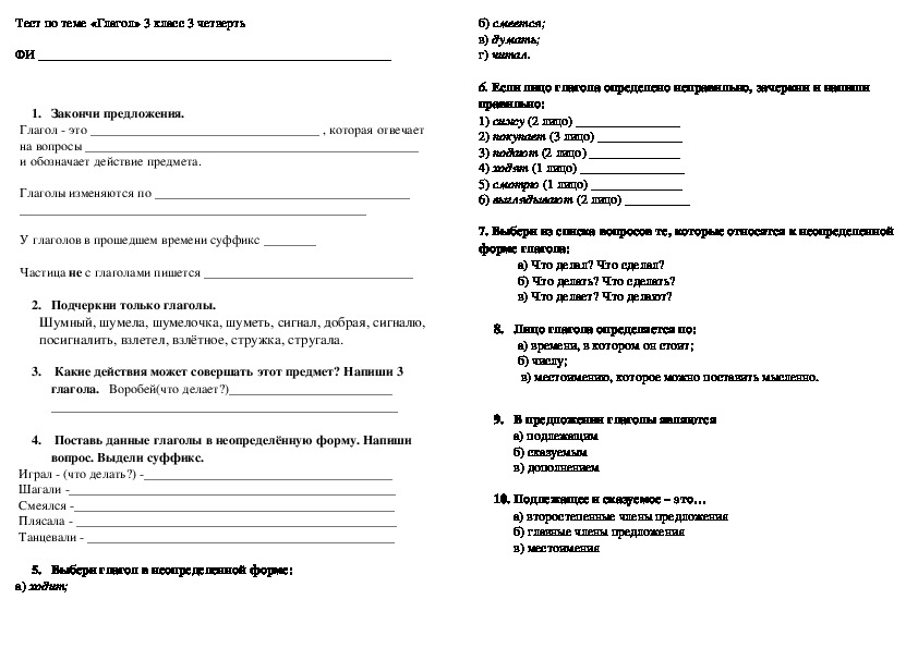 План урока познания мира , интегрированного с предметом «Самопознание» на тему "«Вода. Состояния и свойства воды» (2 класс, познание мира)