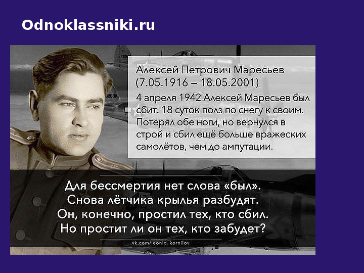 Рассказ о человеке который показал пример силы воли и силы духа 3 класс с рисунком