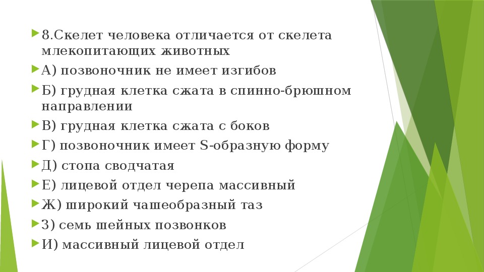 Забота о людях это огэ. Отличия грудной клетки человека и животных. Отличие грудной клетки человека от животного.