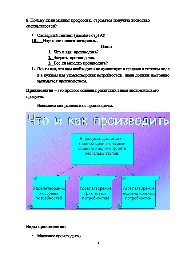 Производство затраты выручка прибыль презентация 7 класс обществознание боголюбов