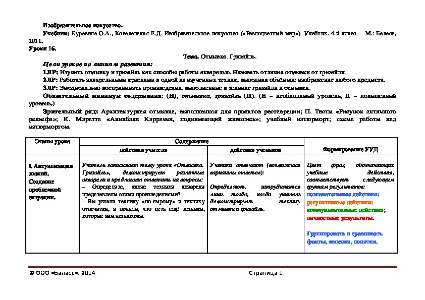 Обложка для материала Отмывка. Гризайль.
