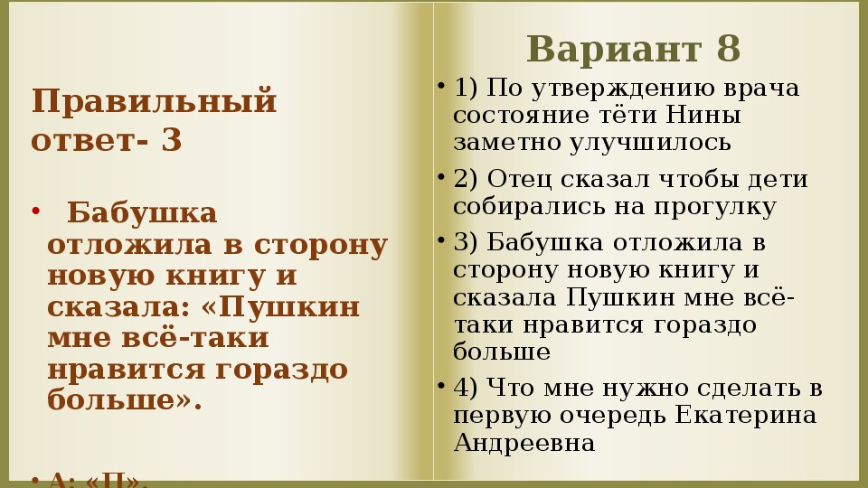 Читайте сказки пушкина сказала бабушка схема предложения