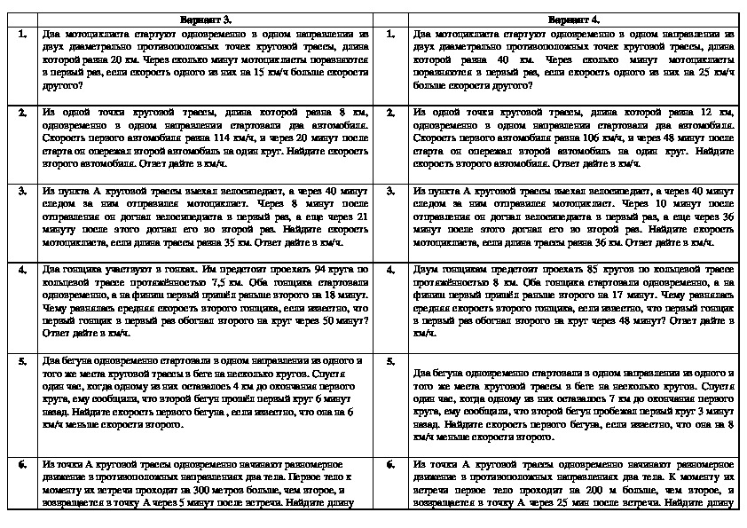 Задачи на движение поезда и пешехода огэ 9 класс со схемами