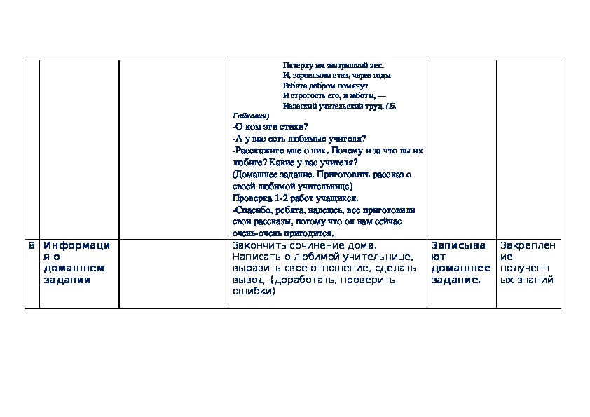 Уроки французского аргументы