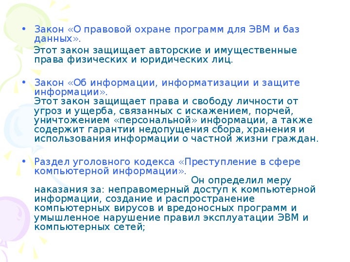 Презентация на тему этапы развития информационного общества