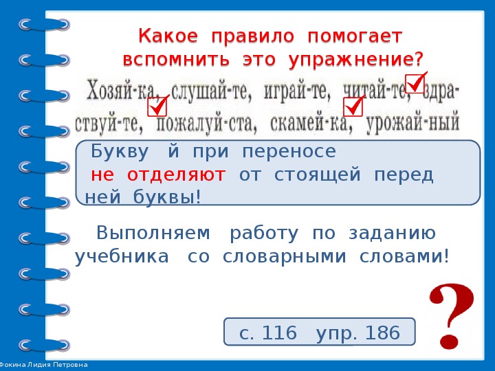 Презентация по русскому языку звуки и буквы 2 класс школа россии