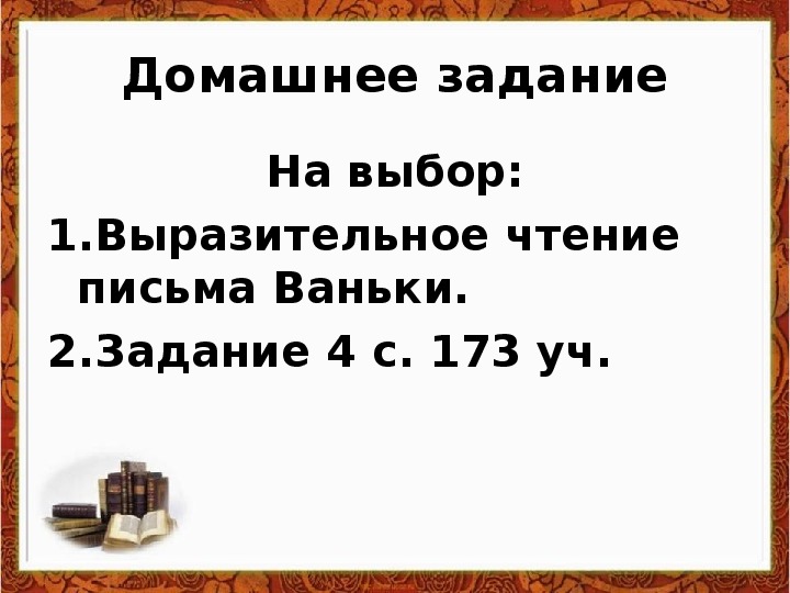 Ванька чехов план рассказа 4