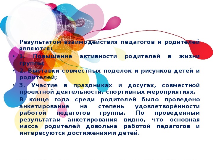 Презентация по годовому отчету в старшей группе