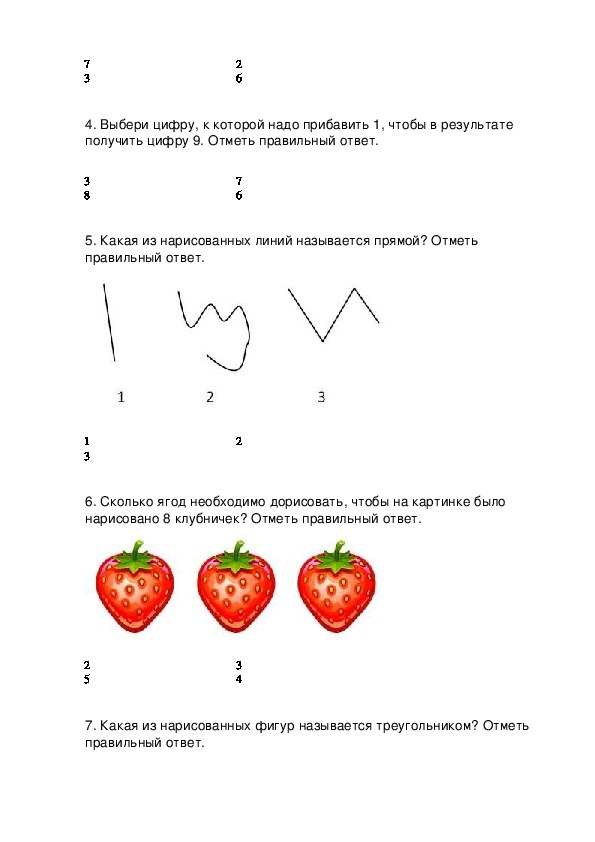 Диагностическая работа 2 1 класс