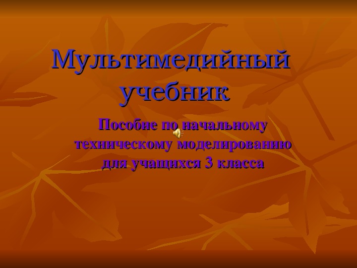 Обложка для материала Филигрань