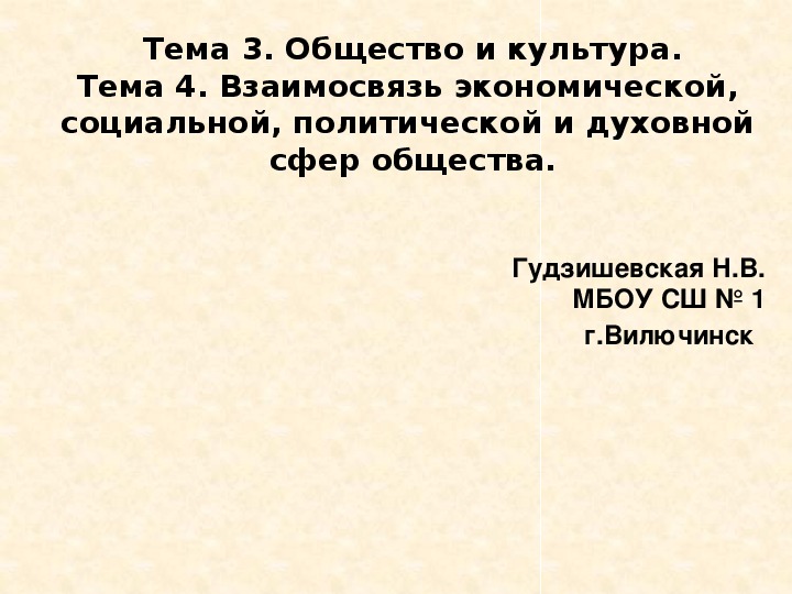 Презентация консультации по общестовзнанию (11 класс)