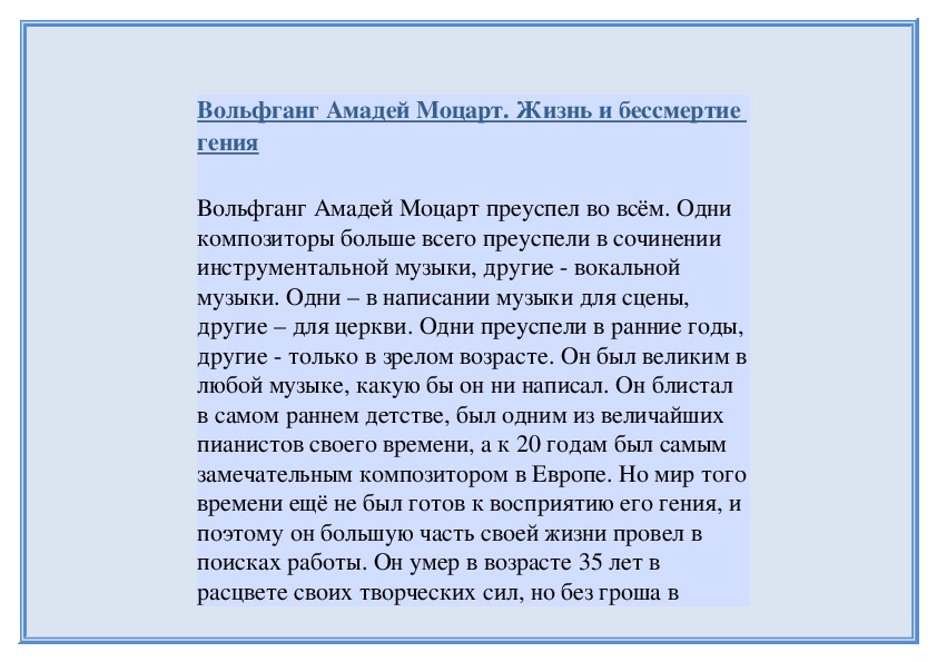 Обложка для материала Музыкальная судьба А. К. Лядова