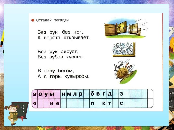 Буква ч звук ч презентация 1 класс школа россии обучение грамоте