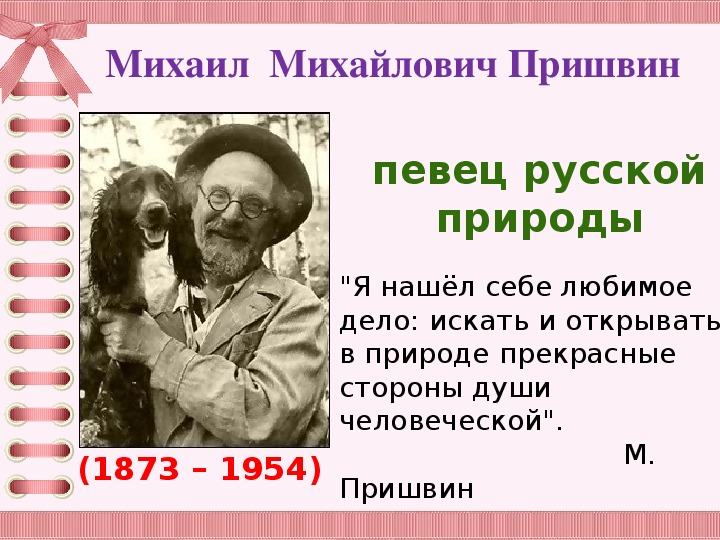 Рассказ пришвина предмайское утро