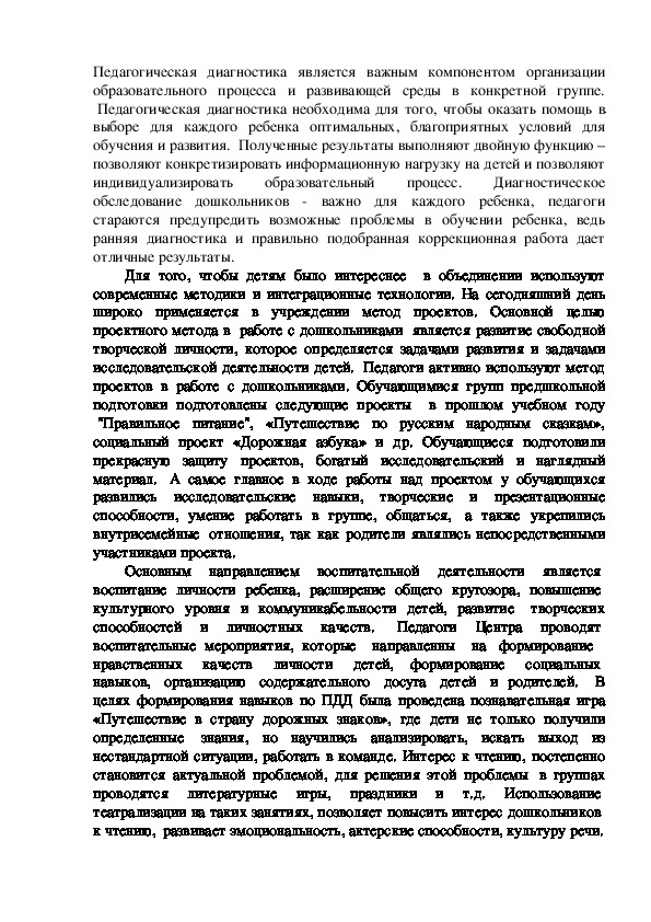 Компьютер как средство предматематической подготовки дошкольников