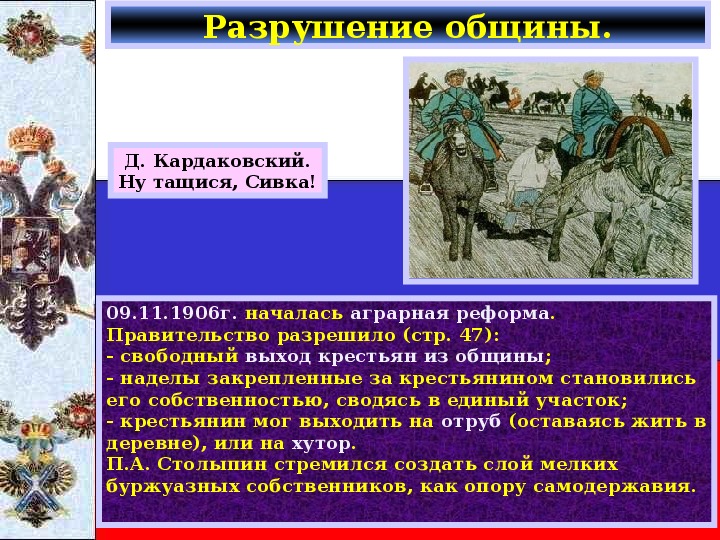 Презентация по истории 9 класс политическое развитие страны в 1907 1914