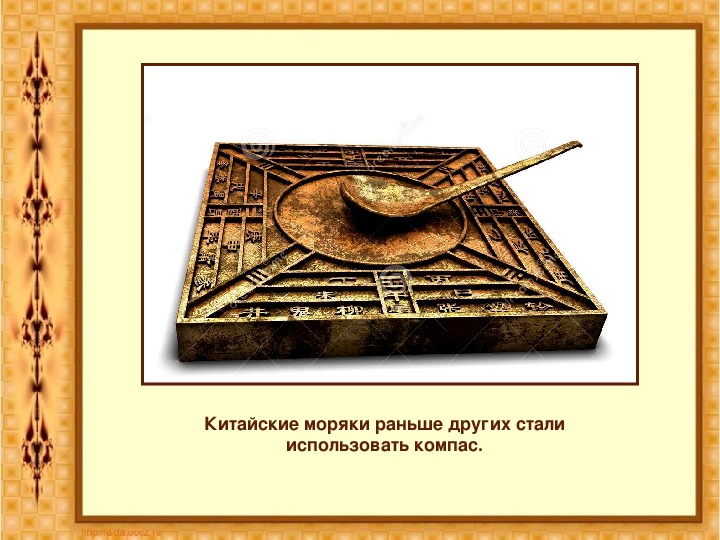 Который стали использовать при