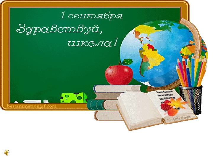 Презентация на выпускной 4