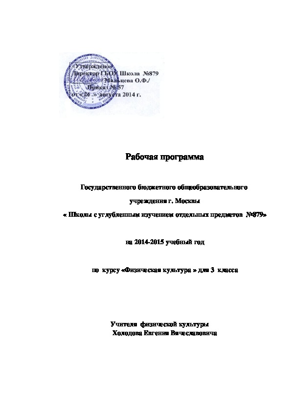 Конспекты к урокам по физической культуре с музыкальным оформлением -это заряд энергии , силы, ловкости, смелости и успешной сдочи ГТО